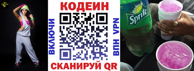 дарнет шоп  площадка какой сайт  blacksprut зеркало  Кодеин Purple Drank  Яранск 