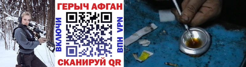 Героин VHQ где можно купить Яранск