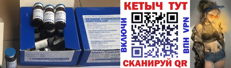 Кетамин ketamine Яранск
