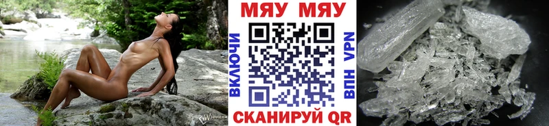 Мефедрон кристаллы  цена   Яранск 
