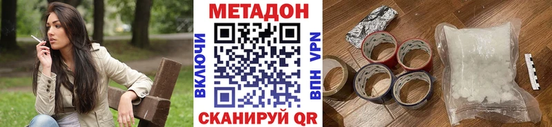 МЕТАДОН VHQ  Яранск 