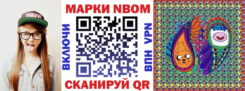 Марки N-bome 1,5мг  где купить наркоту  Яранск 